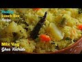 Mix Veg Ghee Kichidi మిక్స్ వెజ్ ఘీ కిచిడి పిల్లల �