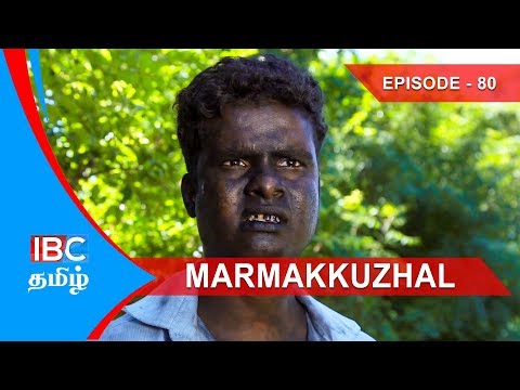 Marmakkuzhal Tamil Serial - Episode 80 | Tamil Serial | Latest Serial IBC Tamil