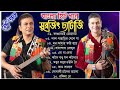 Some of the best Bengali hit songs of Surjit Chatterjee Surojit Chatterjee Bengali Songs | Bhoomi Special Songs