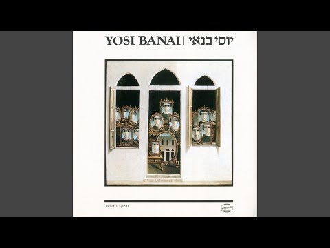 Video thumbnail for Yafa Kamo’a Lo Hayta - יפה כמוה לא היתה