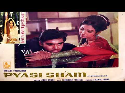 (1969)  Pyasi Sham  -  Yeh Kaisa Gham Sajna - Lata Mangeshkar  -  Ost Angel Vinyl Rip - Laxmi Pyare
