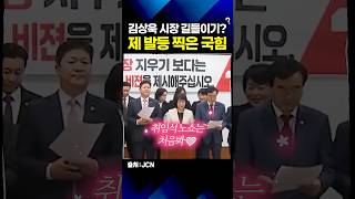 김상욱 울산시장 취임식에 '노쇼' 해버린 국힘