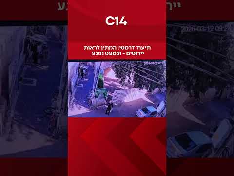 תיעוד דרמטי: המתין לראות יירוטים - וכמעט נפגע