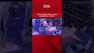 תיעוד דרמטי: המתין לראות יירוטים - וכמעט נפגע (חדשות ערוץ 14) - התמונה מוצגת ישירות מתוך אתר האינטרנט יוטיוב. זכויות היוצרים בתמונה שייכות ליוצרה. קישור קרדיט למקור התוכן נמצא בתוך דף הסרטון