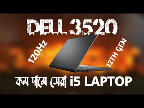 Dell 3520 | i5 12th generation laptop | dell vostro 3520 i5 laptop price in bd