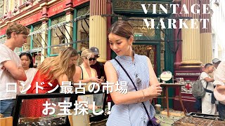 【蚤の市】ハリポタのロケ地「Leadenhall Market」へ!ヴィンテージ購入品や穴場グルメも紹介
