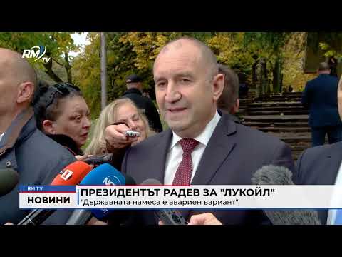 Централна емисия новини - 07.11.2025 