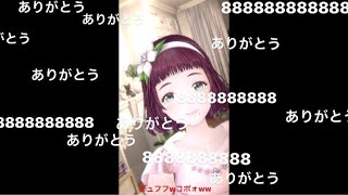 お布施に感謝8月16日分