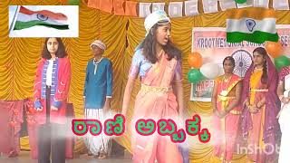 Kroot Memorial School Video