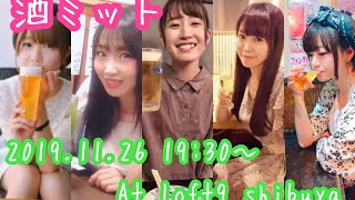 【芸能人酒飲みサミット】第7回 酒ミット【酒クズ】