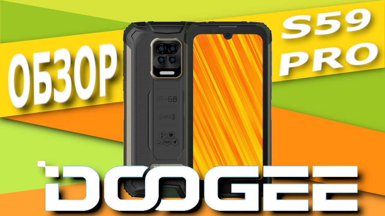Смартфон Doogee S59 Pro Черно-оранжевый