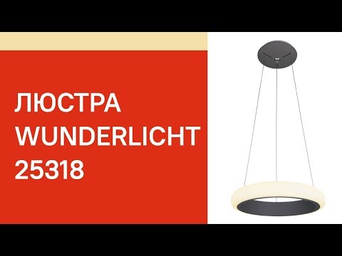 Підвісний світильник Wunderlicht NH1833-31CG LED
