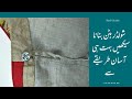 How To Make Shoulder Button Shoulder Button Lagane Ka Tarika