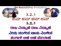 Raja Ninnane Karaoke With Lyrics Kannada Indra Darshan Namitha Kannada Songs