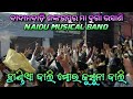 naidu musical band | handia bali mor kusuna bali |sankarpur badambadi durga bhasani |