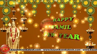 Happy Tamil New Year 2024 Puthandu Wishes Whatsapp