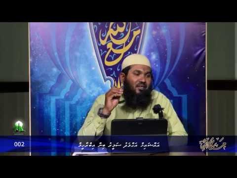 Ma'Allah (02) - Sheikh Ahmadh Sameer