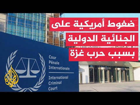 يديعوت أحرونوت إسرائيل ناشدت رئيس الكونغرس وأعضاء بالشيوخ الضغط لعدم إصدار مذكرات اعتقال