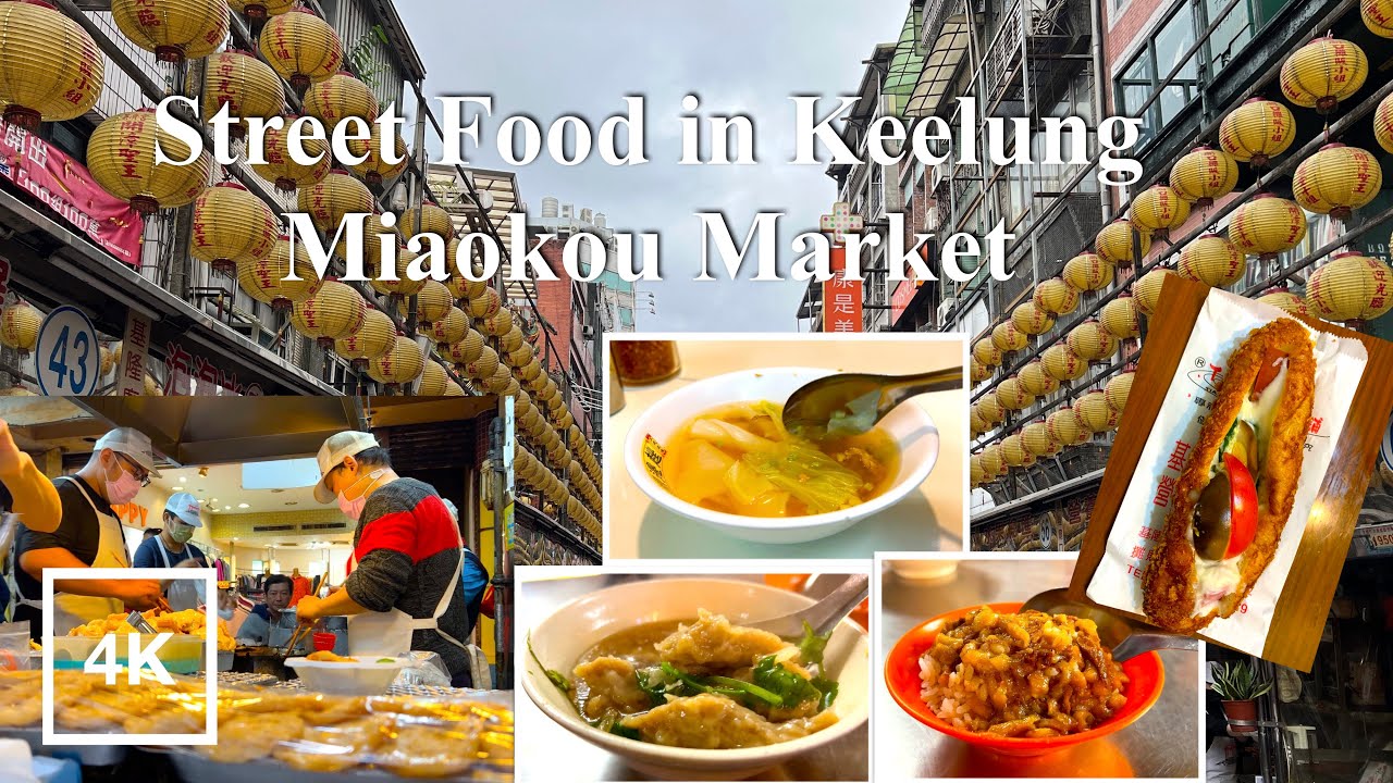 Immersive street-level walking tour through Keelung Miaokou, Taiwan, showcasing authentic urban landscapes, local architecture, and the vibrant atmosphere of the city's neighborhoods