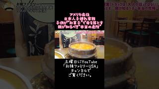 【海外子育て】アメリカの“お菓子”にドラッグ！？命を落とす子どもたち…親が知らない現実