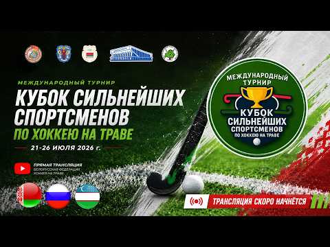 (М) Россия - Беларусь | Финал