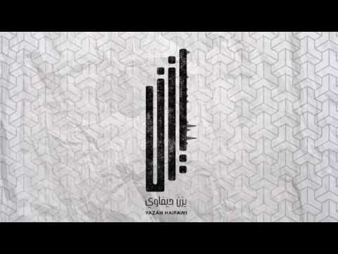 زي البالون يزن حيفاوي