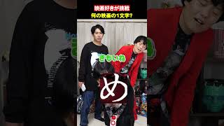 【映画ポスタークイズ！】ヒント：激重映画！【シネマンション】