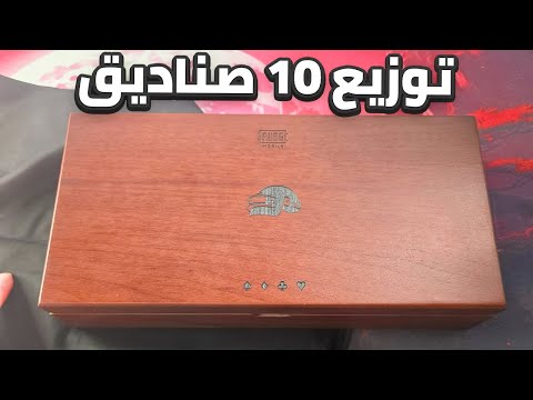 توزيع هدايا + شدات للمتابعين