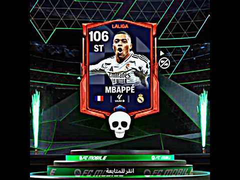 POTM mbappe 🔥 #fcmobile #football #edit #funny #algerie