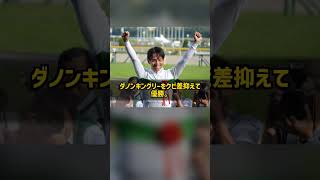 なぜ単勝93倍でダービーを勝った馬は2か月で引退したのか ロジャーバローズ 令和最初の日本ダービー #Shorts