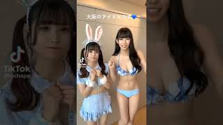 水着になる方法知ってて良かったε-(´∀｀;)ﾎｯ #しゅきぴ #水着 #shorts #かわいい #おすすめ #tiktok #tiktoker #エロい #えろい #へそ出し #うさぎ #ギンギン