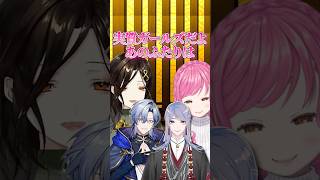 にじさんじガールズバンドのメンバーに弦月とミランを検討する白雪巴w【にじさんじ/切り抜き/愛園愛美/弦月藤士郎/ミランケストレル/桜凛月】 #shorts  #にじさんじ切り抜き