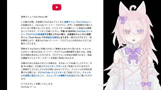 【お知らせ】活動休止するとこうなります【さよなら収益化】