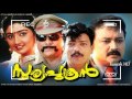Koodariya Kuyilamme DhaneshHD