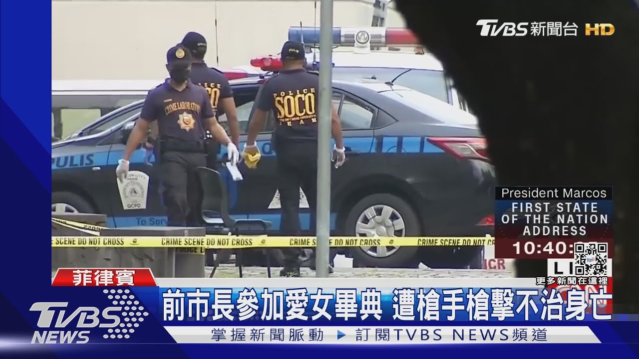 菲律賓大學畢典驚魂! 前市長遭槍擊 兇嫌:和他有深仇