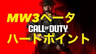 【PS5】Call of Duty_MW3ベータ
