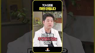 여드름흉터치료, 아이스픽 흉터에는 TCA 크로스로 치료해야 합니다