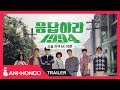 REPLY 1994 (2013) - TRAILER