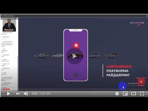 #Dylyver | Новый международный бизнес ТАКСИ | Без вложений на пассажирских перевозках | Часть 1
