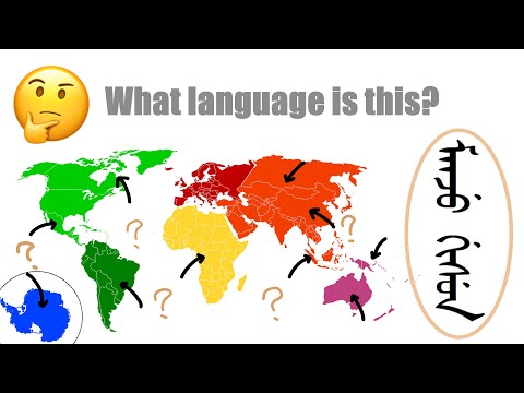 【ENG·Language Lab】What language is this | Some Rare Languages