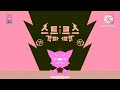 Pinkfong Screaming Confusion