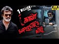 Kaala (Tamil) - Superstar's Intro | Rajinikanth | Nana Patekar | Huma Qureshi | 4K [with Subs]