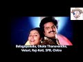 Veturi Gari Paata II Balagopaludu II Okate Thanuvantha II Raj Koti II SPB II Chitra
