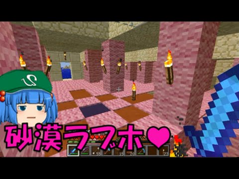 これでいいのか？マインクラフト㉙～ほのぼのマイクラ（鉄道作り！！編)【Minecraft ゆっくり実況プレイ】