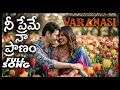 Nee Preme Naa Pranam Full Song Varanasi Mahesh Babu Deepika Padukone Ss Rajamouli