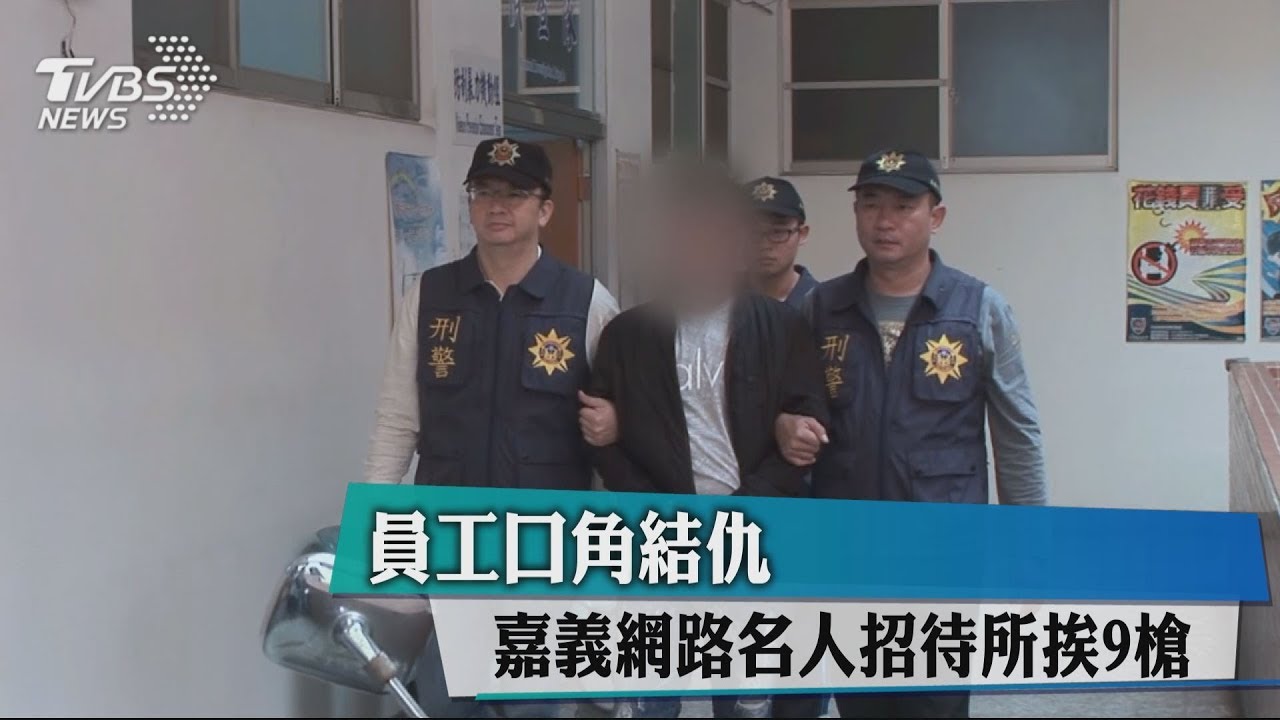 嘉義市透天厝槍擊案 21歲男子投案