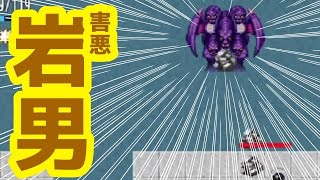 岩投げ野郎にハジメテを取られた男【地球の形見】part3
