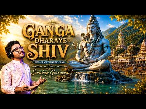 Ganga Dharay Shiv Ganga Dharay - Sundeep Gosswami