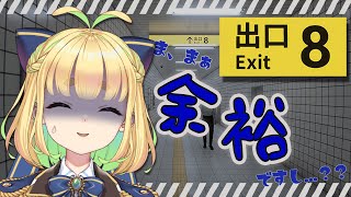 【ホラゲ】方向音痴も一本道なら迷いません！！