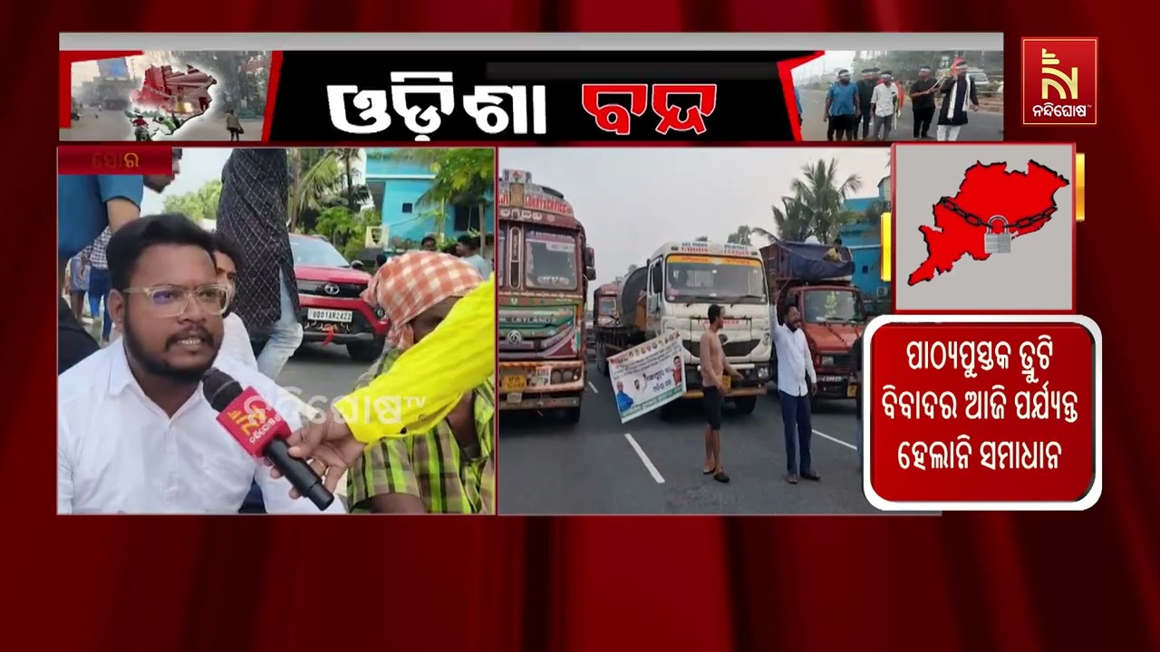 ନବ ନିର୍ମାଣ ଯୁବ ଛାତ୍ର ସଂଗଠନ ପକ୍ଷରୁ ୬ ଦଫା ଦାବି ନେଇ ଆଜି ୧